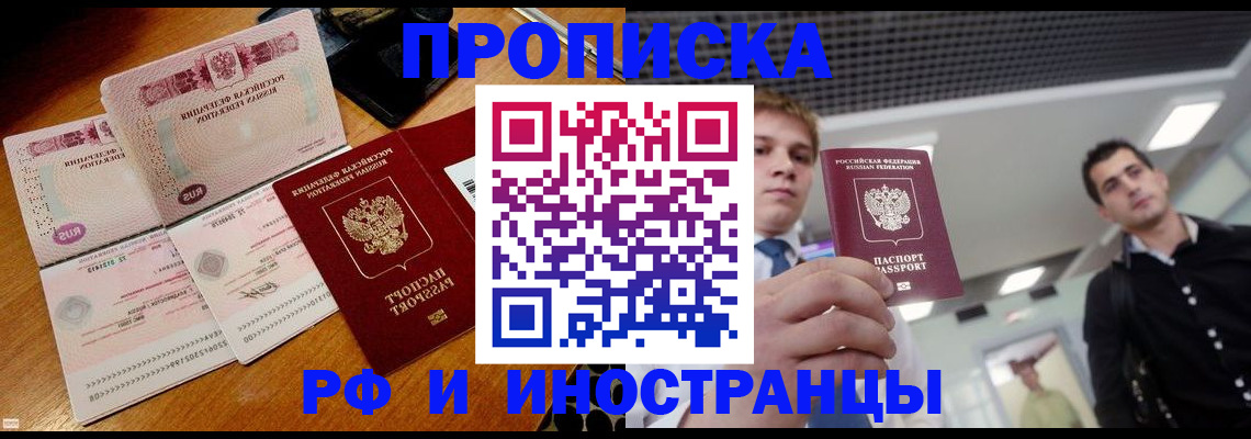 прописка поиск в Костроме