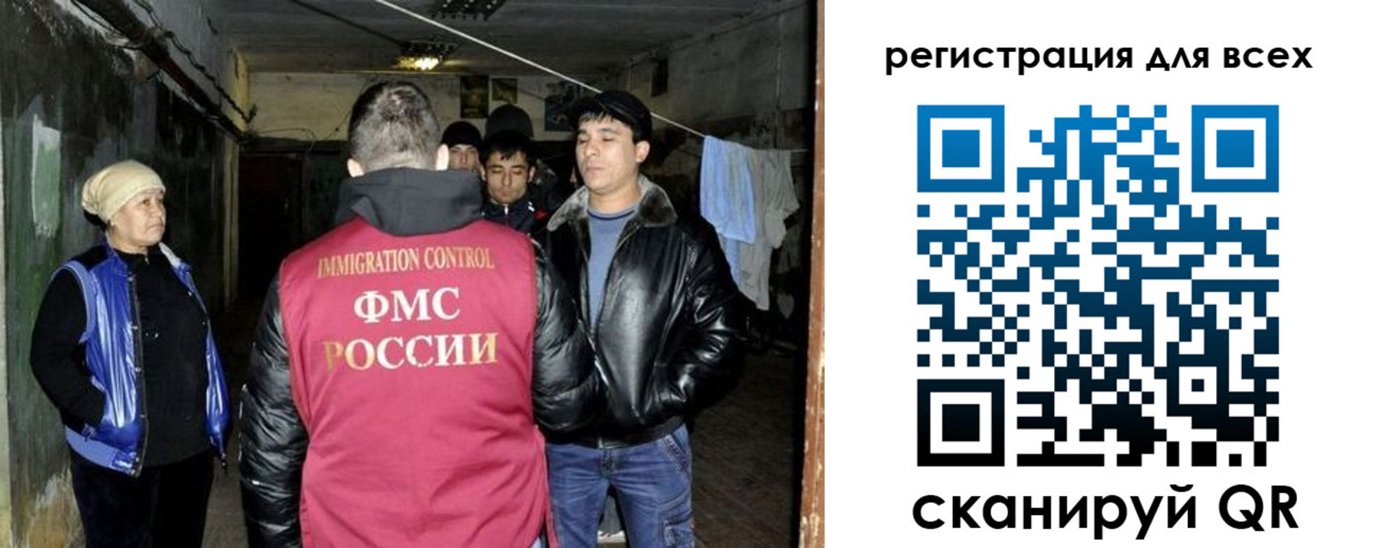 прописка для работы в Костроме