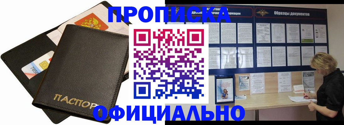 прописка для кредита в Костроме