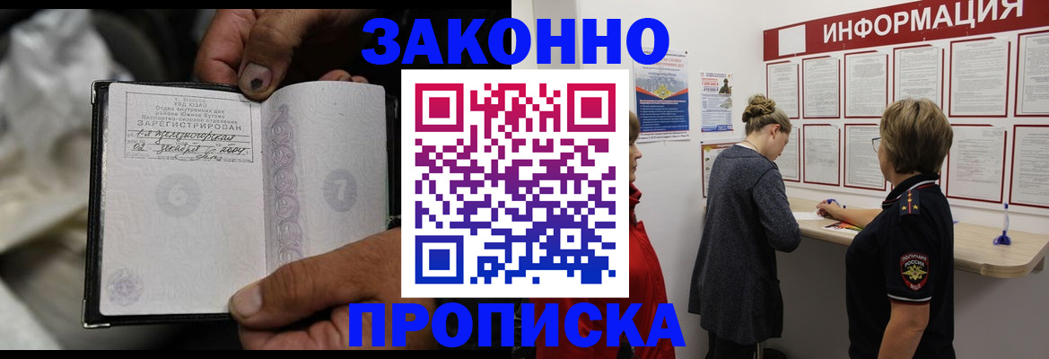 временная регистрация адрес в Костроме