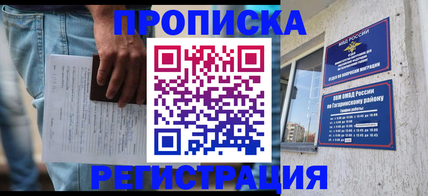 прописка гарантия в Костроме