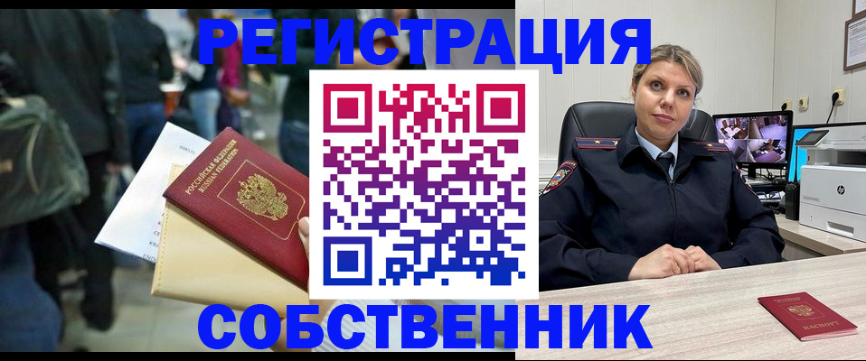 временная регистрация надежно в Костроме