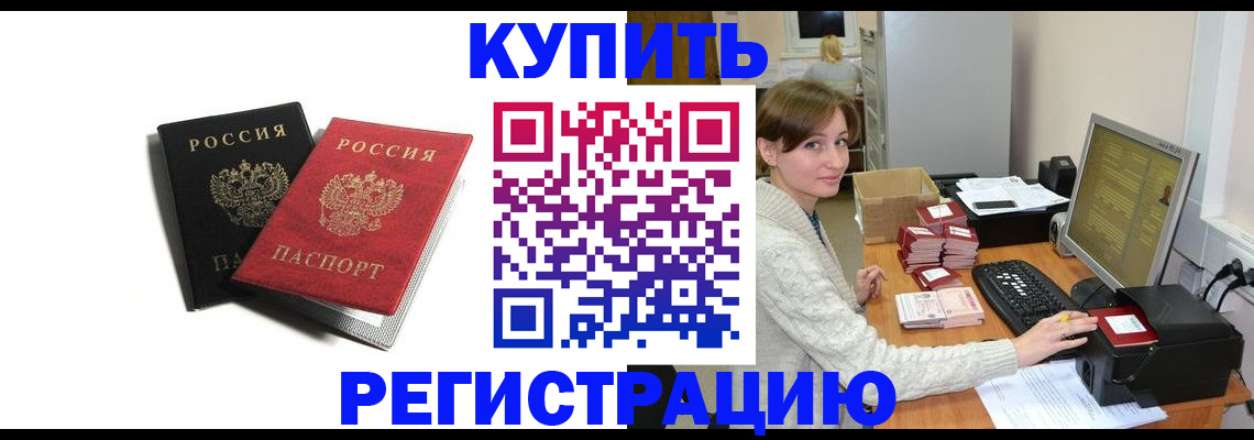 прописка штамп в Костроме