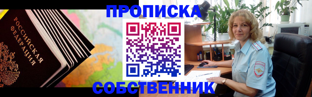 прописка 2025 в Костроме