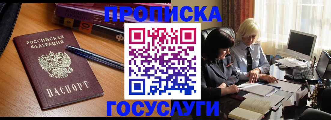 прописка для работы в Костроме