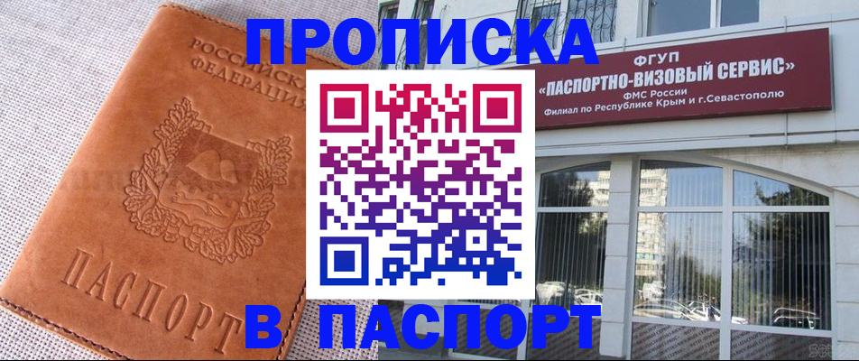 временная регистрация для школы в Костроме